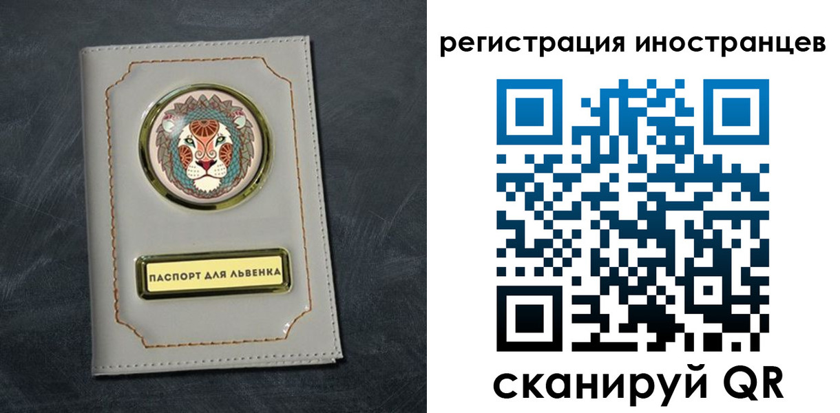прописка в квартире в Партизанске