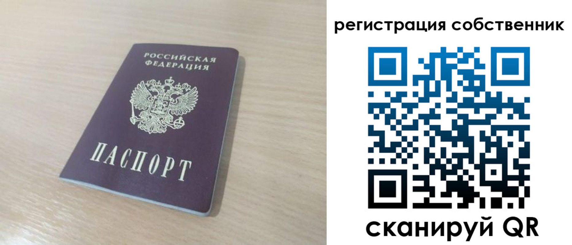 регистрация в Партизанске