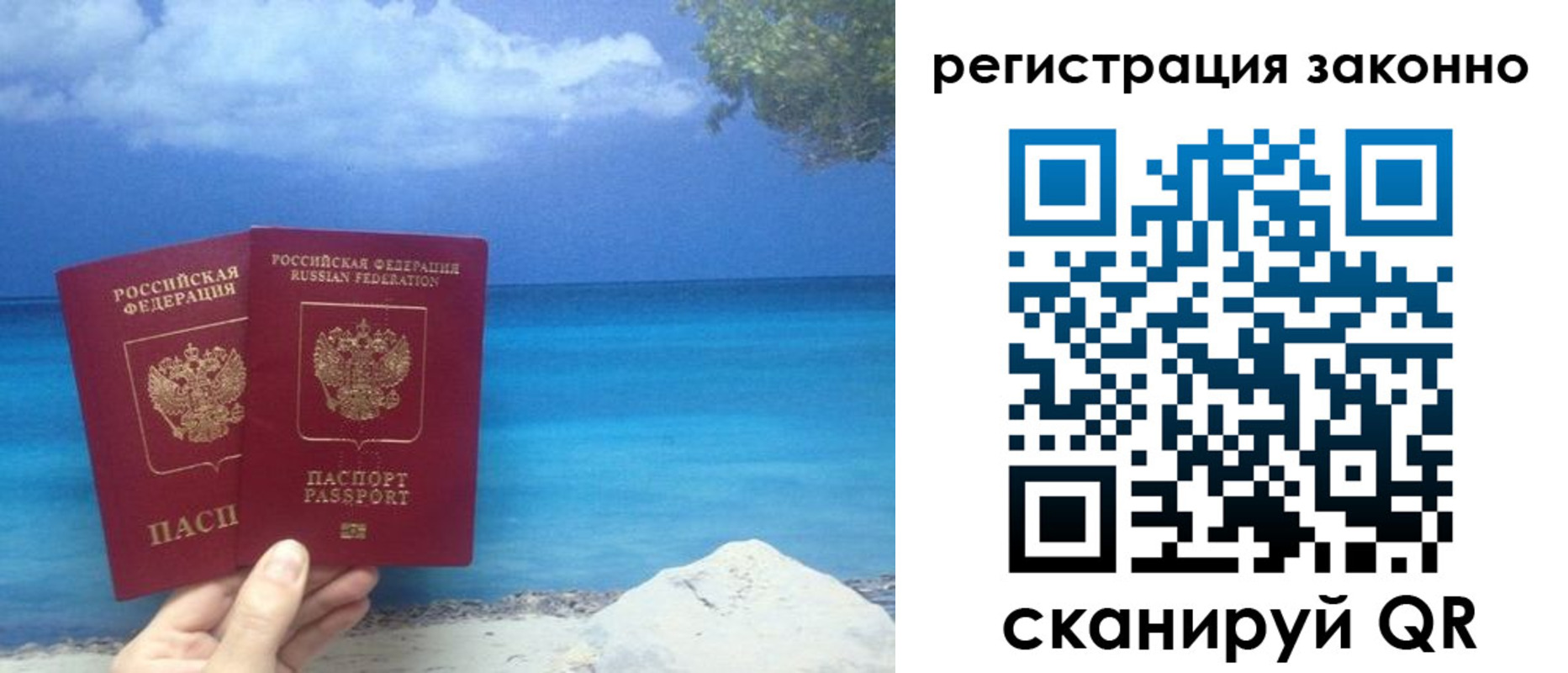 временная регистрация в Партизанске